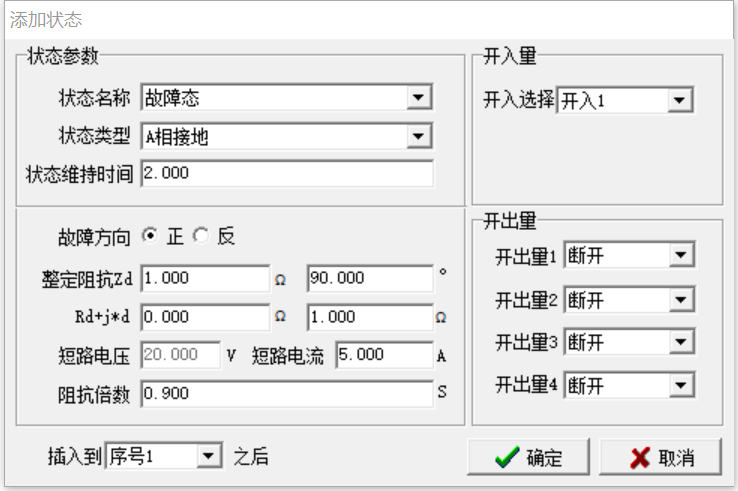 微機繼電保護測試儀狀態系列