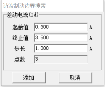 繼電保護(hù)測(cè)試儀的差動(dòng)試驗(yàn)