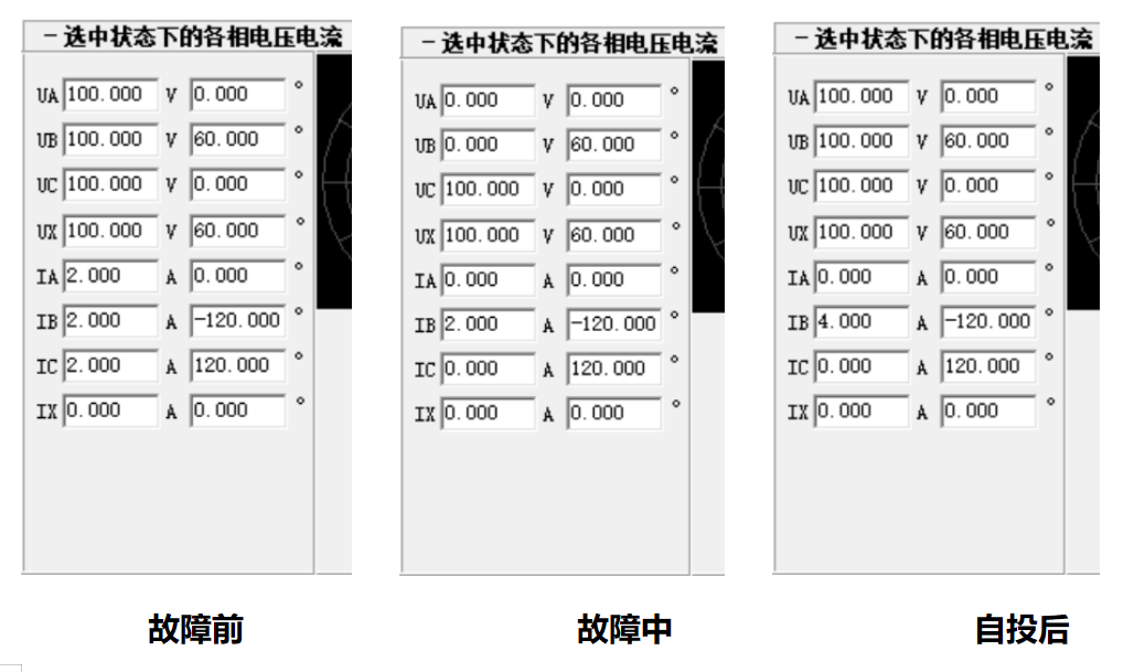 繼電保護測試儀的備自投試驗