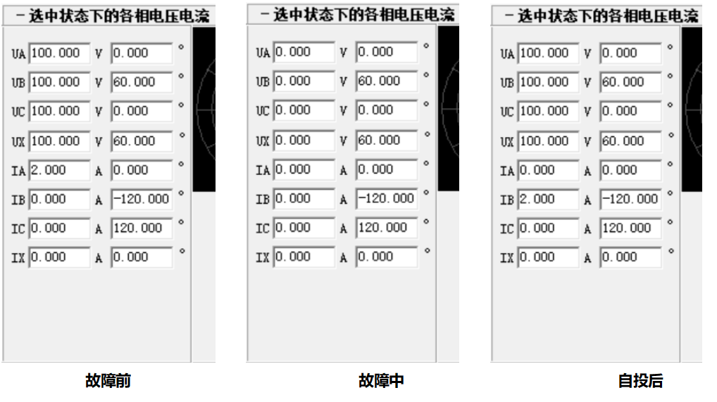繼電保護測試儀的備自投試驗